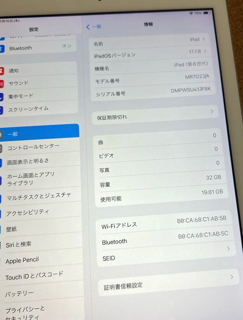 ❗️限定❗️iPad6 第6世代 32GB
