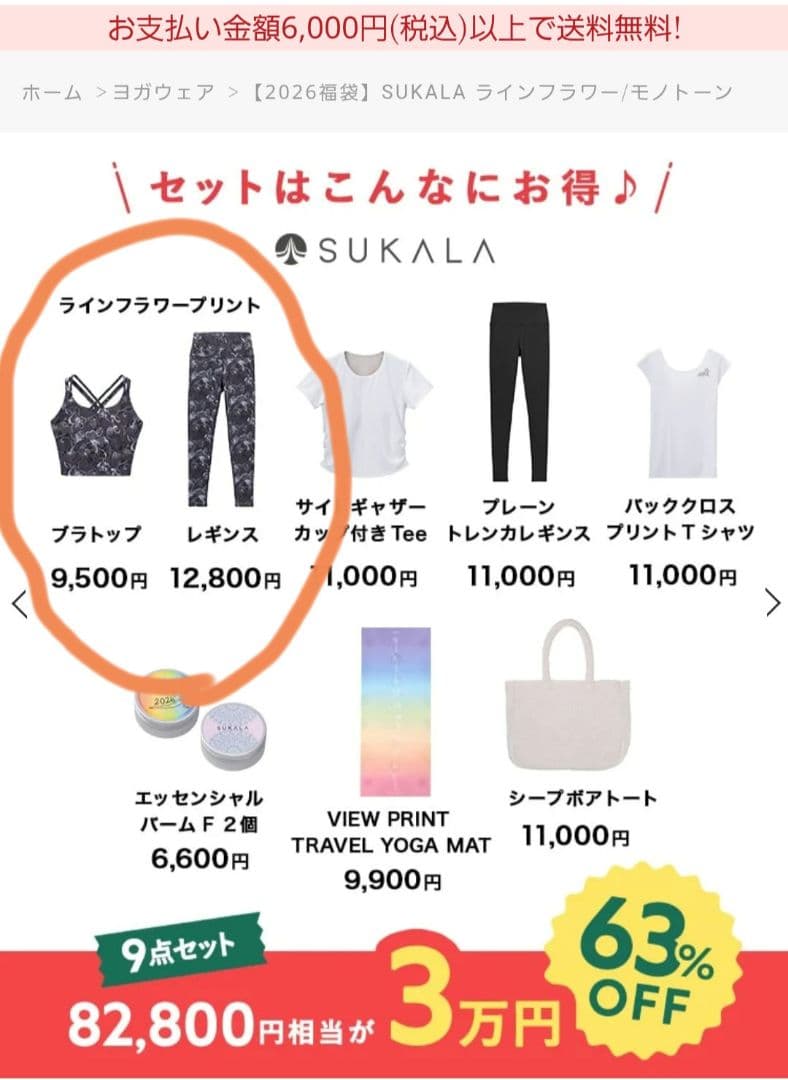 LAVA SUKALA トップス レギンスセット Mサイズ