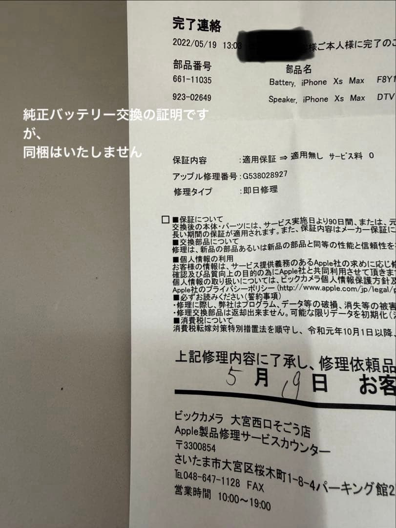 【Apple】iphone XS Max 256GB スペースグレー