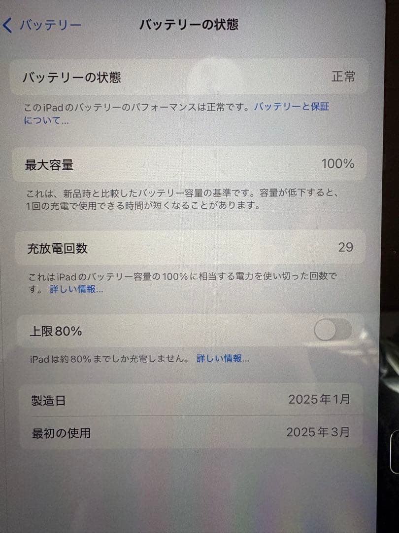 iPad A16本体　2025年モデル128GB Wi-Fiモデル