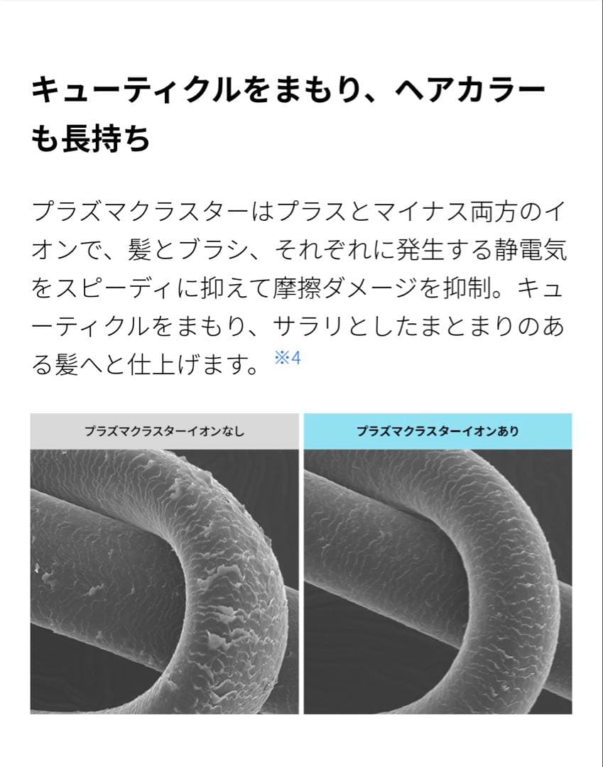 SHARP プラズマクラスタードレープフロードライヤー　IB-WX902