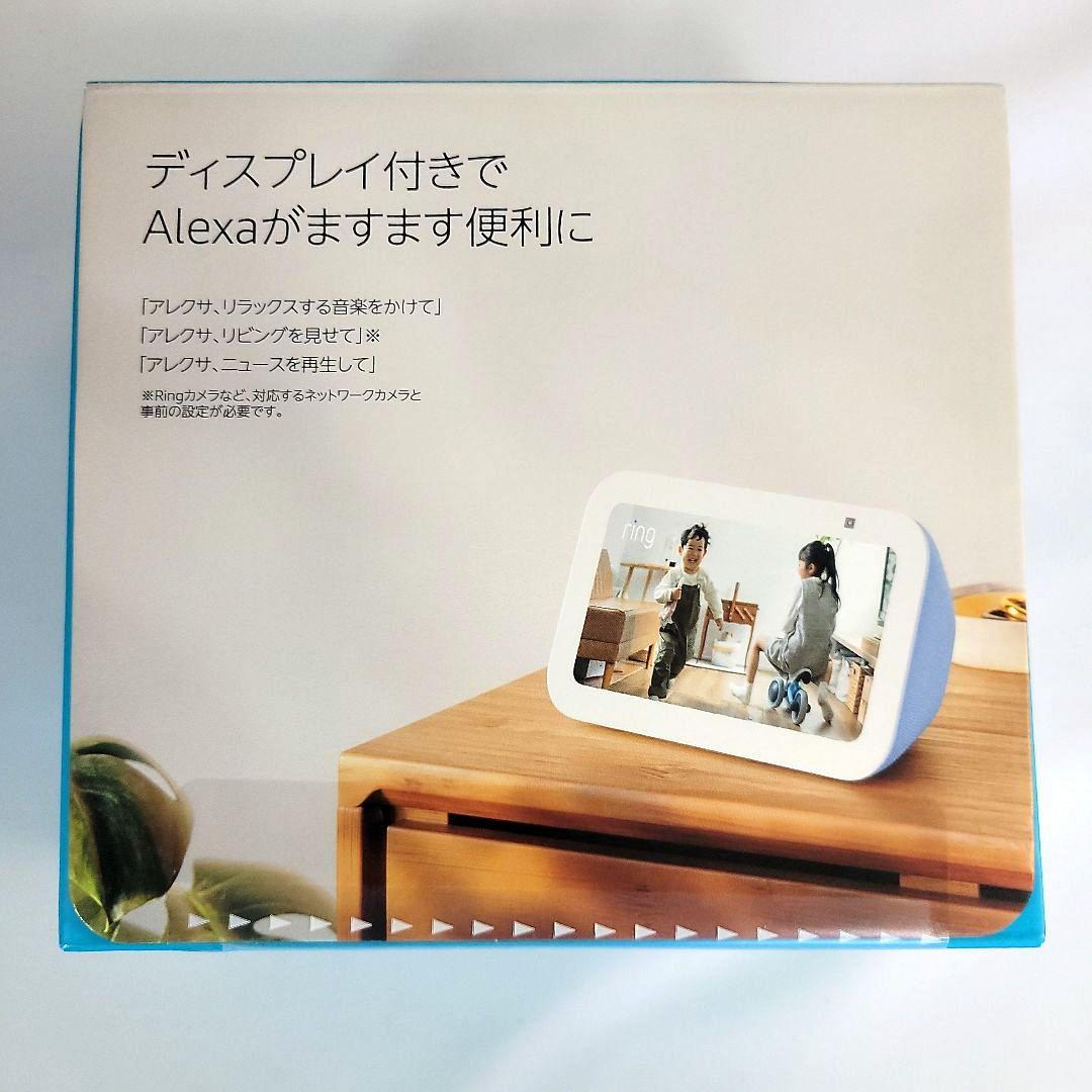 Echo Show 5 クラウドブルー　未使用未開封