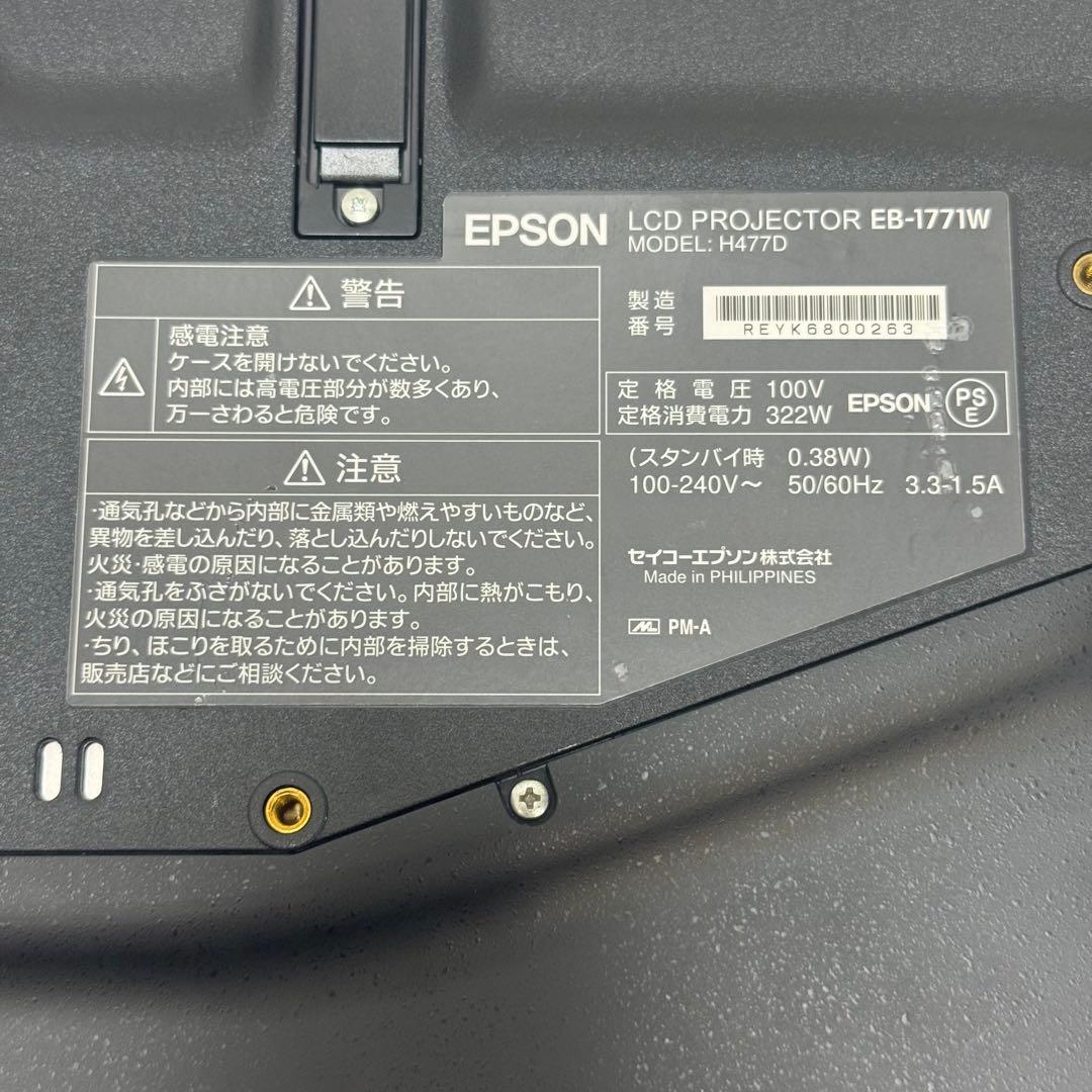 【専用】エプソンEB-1771W プロジェクター
