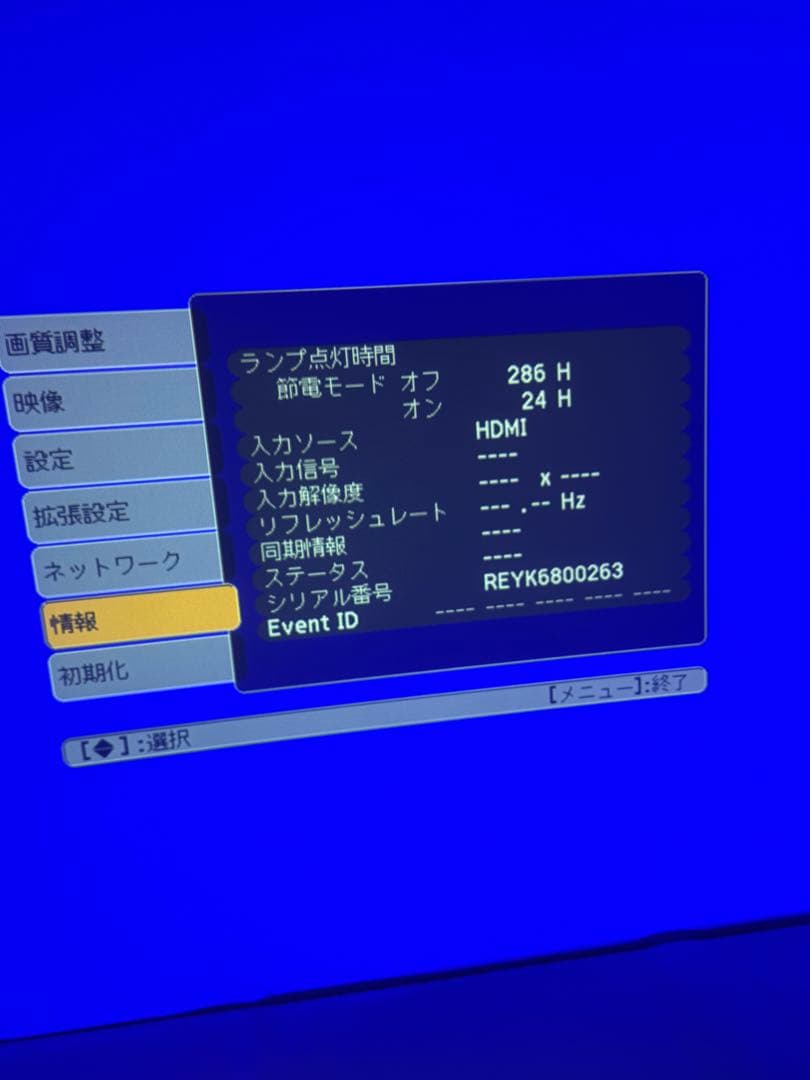 【専用】エプソンEB-1771W プロジェクター