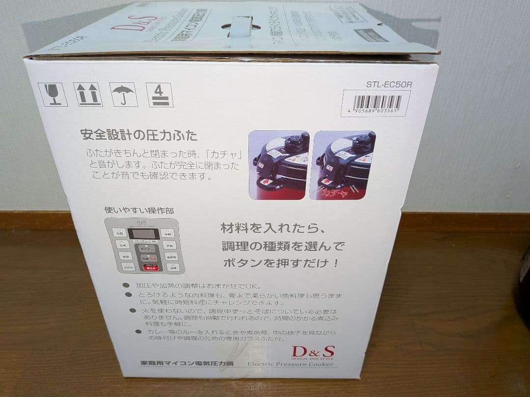 〈新品〉D&S ディーアンドエス 家庭用マイコン電気圧力鍋4.0L /レッド