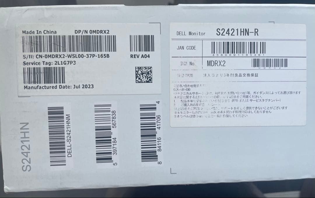 DELL PCモニター23.8型 フルHD(1920×1080) ワイド【美品】