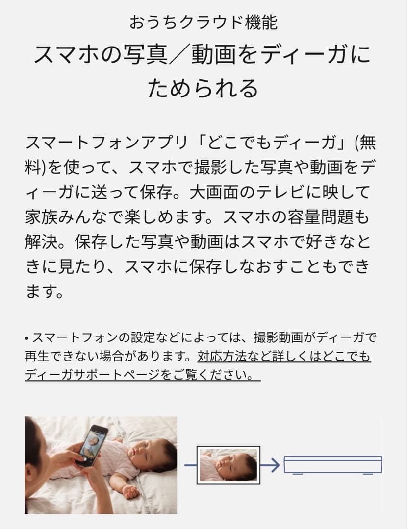 Panasonicブルーレイレコーダー DMR-2X303