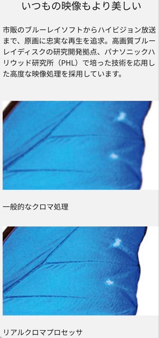 Panasonicブルーレイレコーダー DMR-2X303