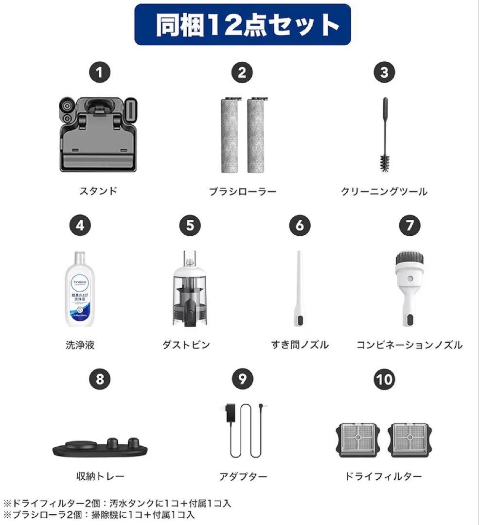 Tineco Floor One S5 Combo｜コードレス水拭き掃除機
