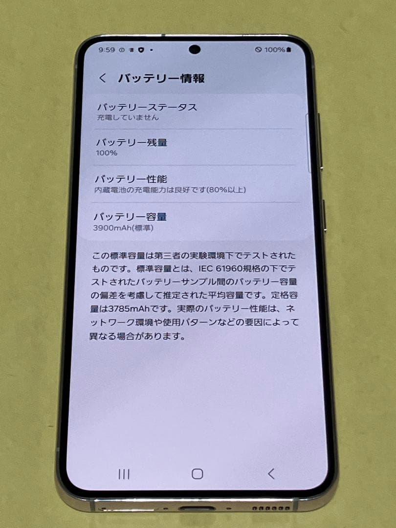 Galaxy S23 docomo SC-51D 256GB SIMフリー