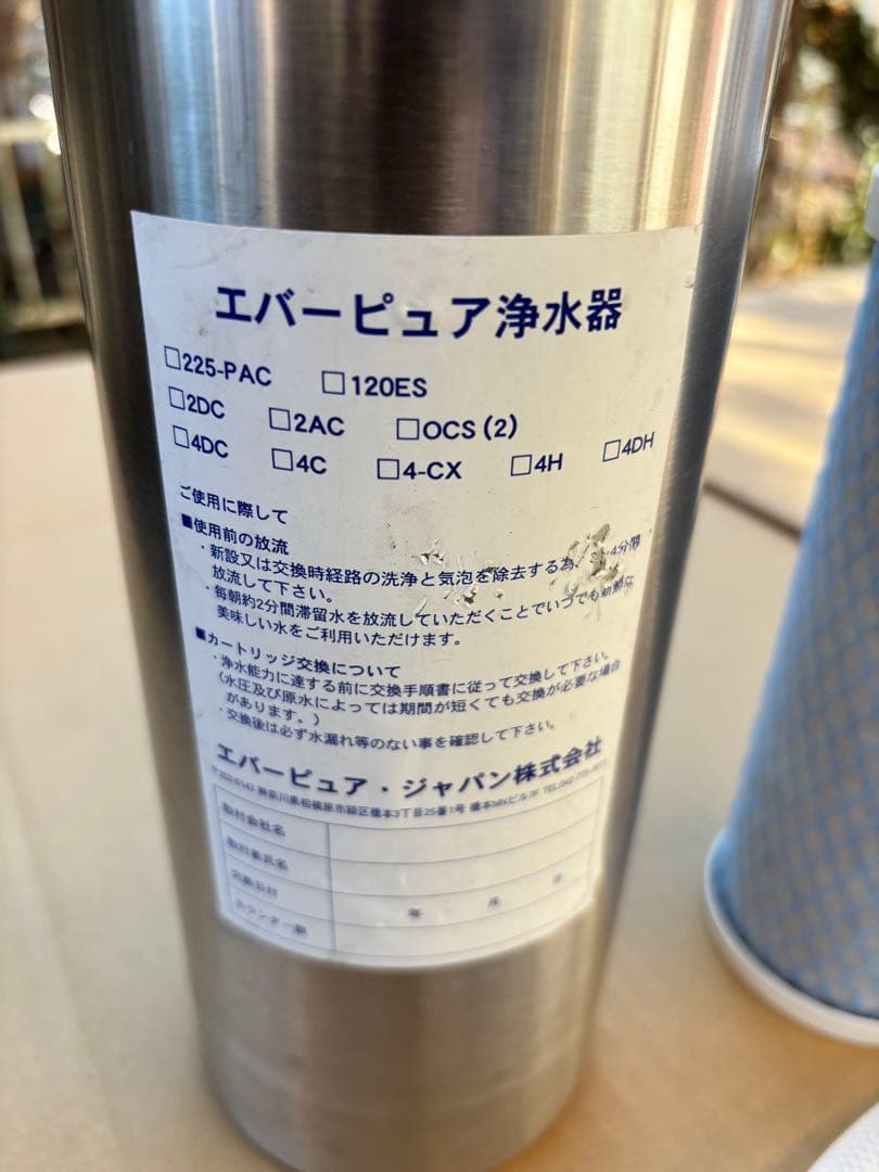 Pentair Everpure WF-1形 浄水器