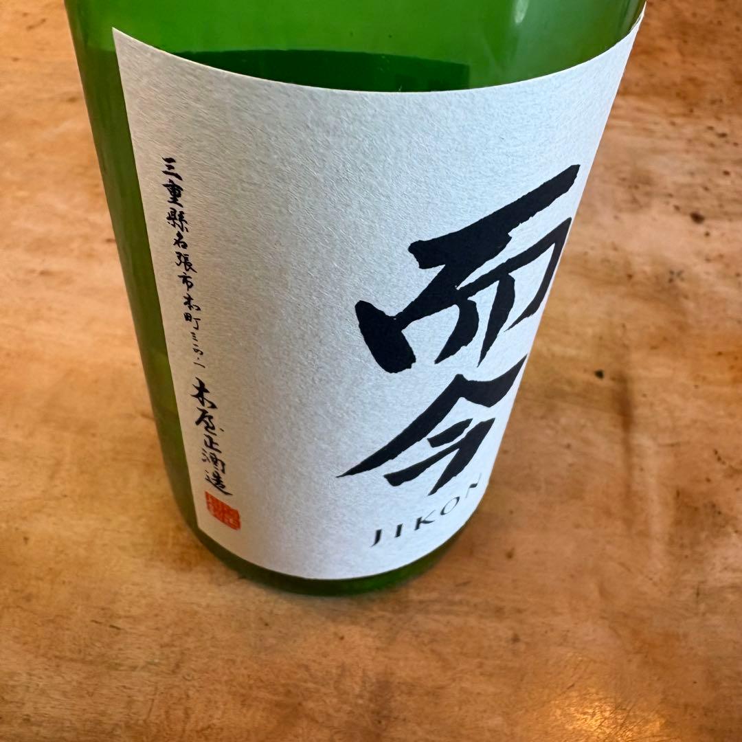 而今2024 特別純米生