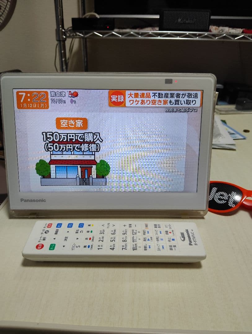 パナソニック10V型 ポータブルビエラ 防水 ホワイトUN-10CE9-W中古