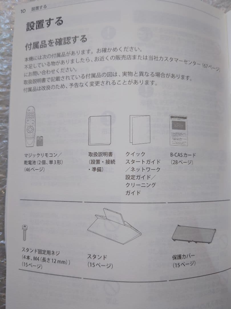 2016年製 LG有機ELテレビ OLED55B6P