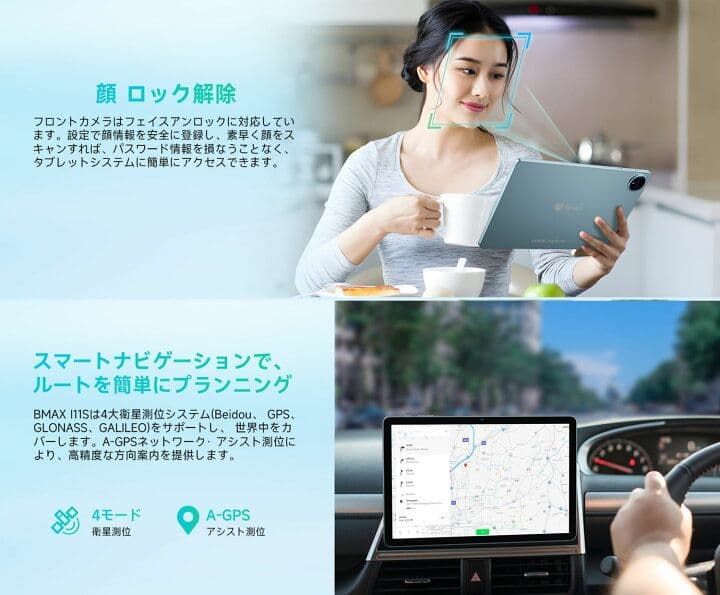 Android15 タブレット IPS大画面 TDDIタッチスクリーン】bmax