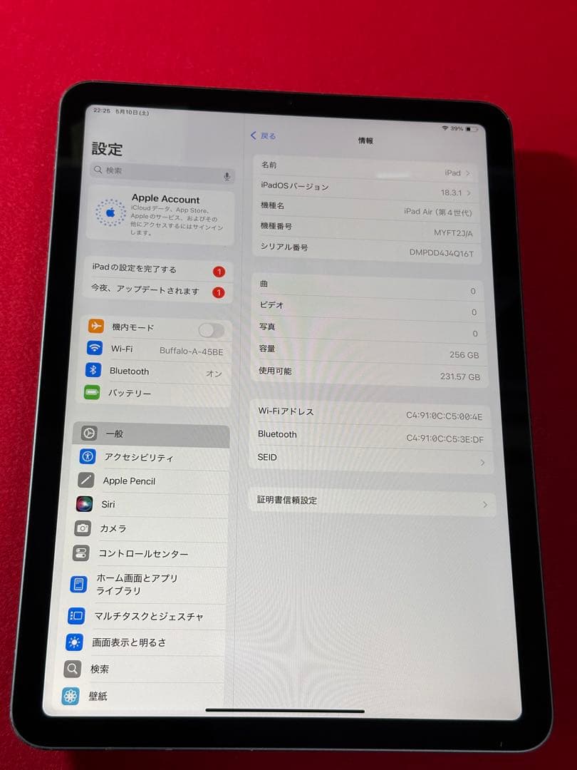 【1831】iPad Air4第4世代 256GB Wi-Fiモデル