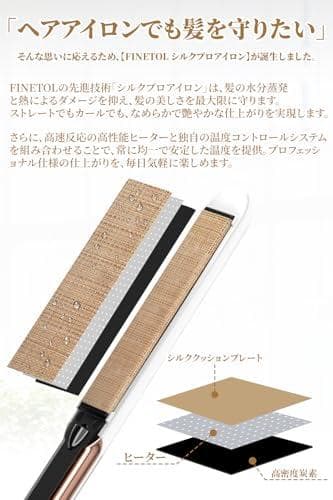 ヘアアイロン ストレート&カール【シルクプレート・25秒高速加熱・瞬間水分蒸発A