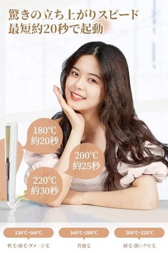 ヘアアイロン ストレート&カール【シルクプレート・25秒高速加熱・瞬間水分蒸発A