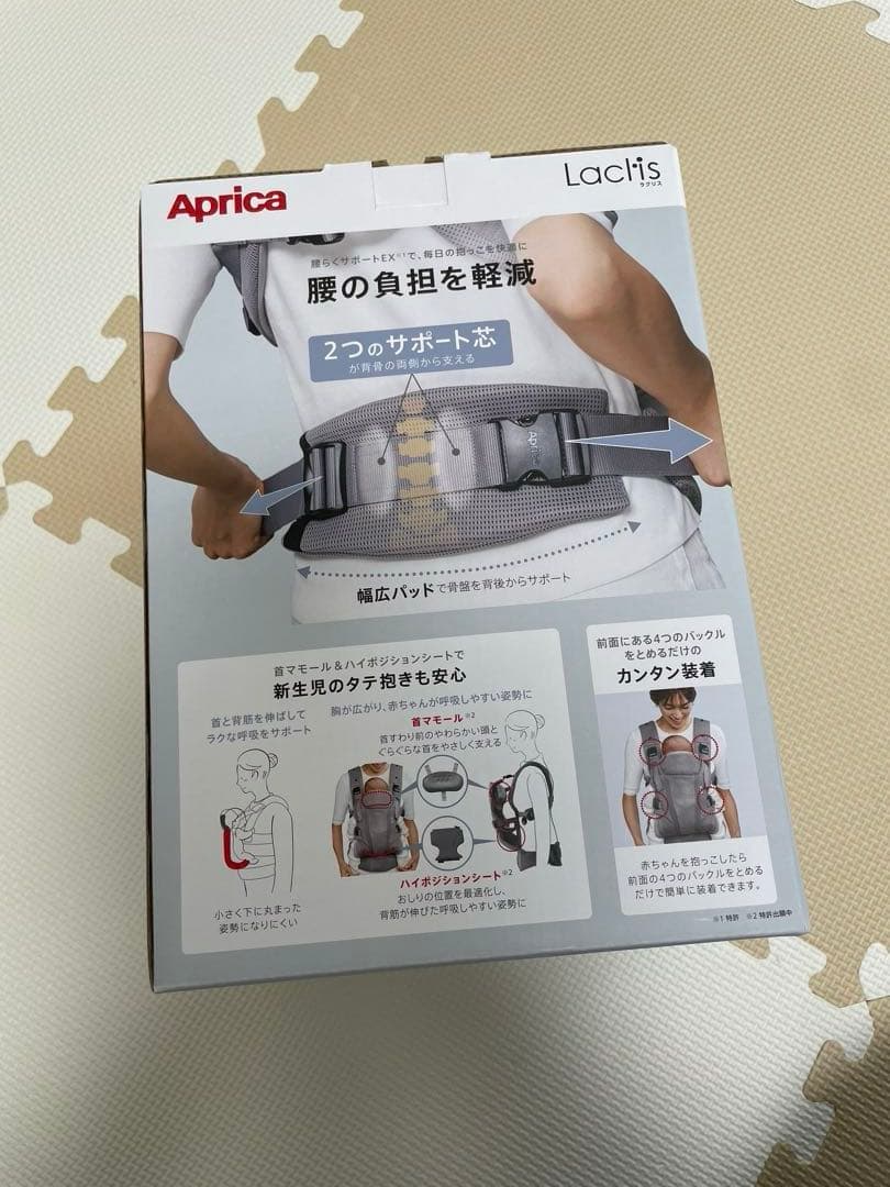 2025年最新モデル ラクリスAB ネイビー 　アップリカ　抱っこ紐