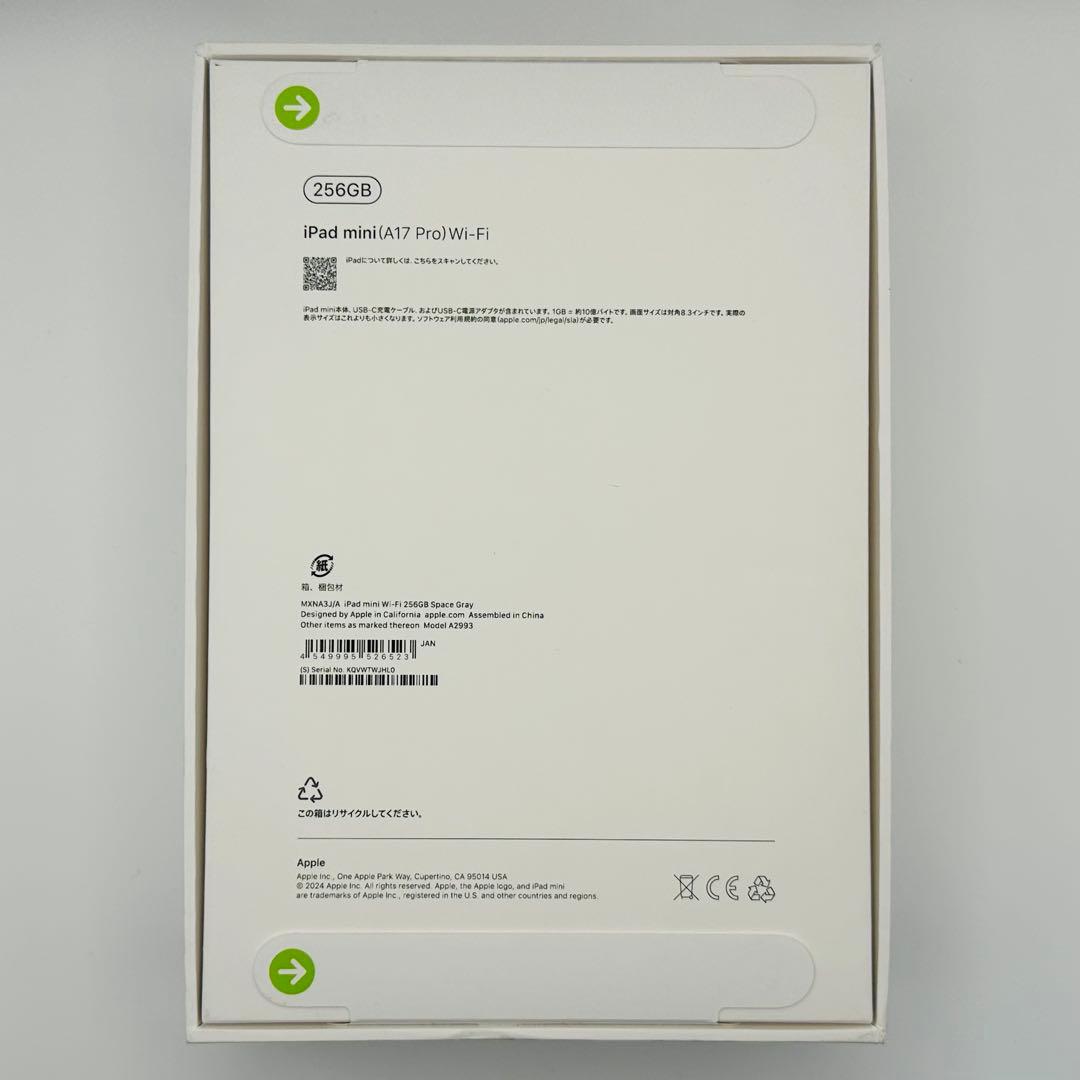 新品 iPad mini A17 Pro 第7世代 Wi-Fi 256GB