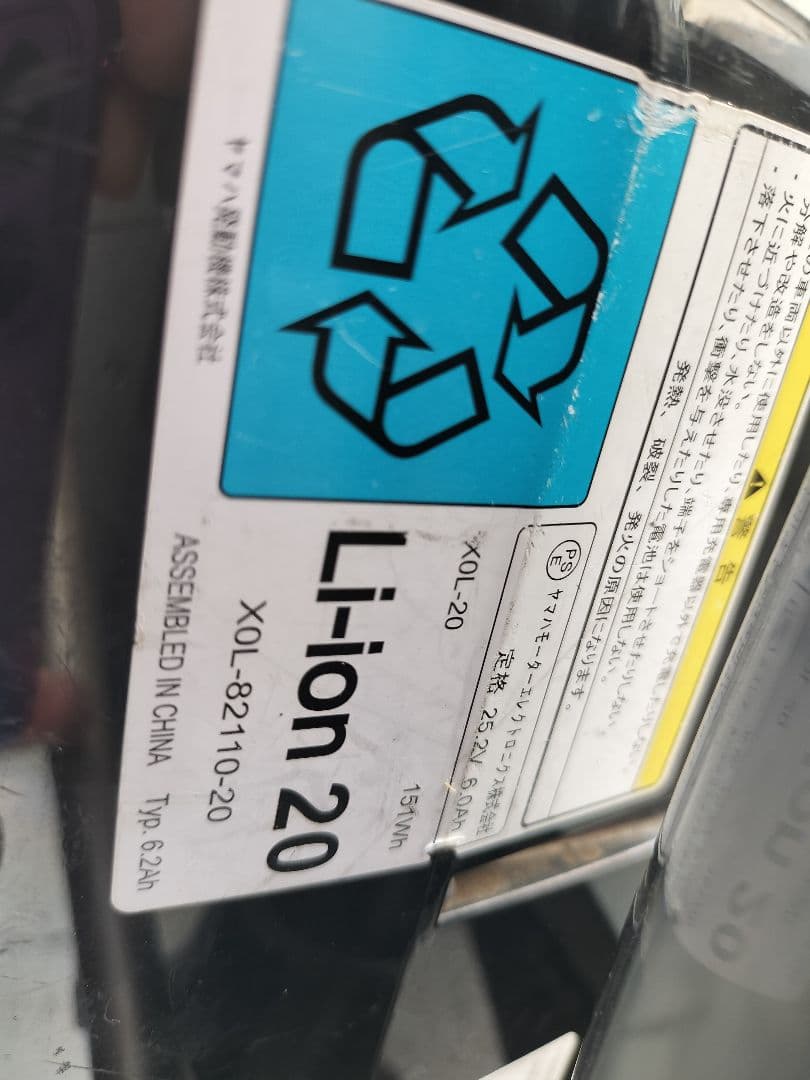 YAMAHA電動アシスト自転車　ナチュラ