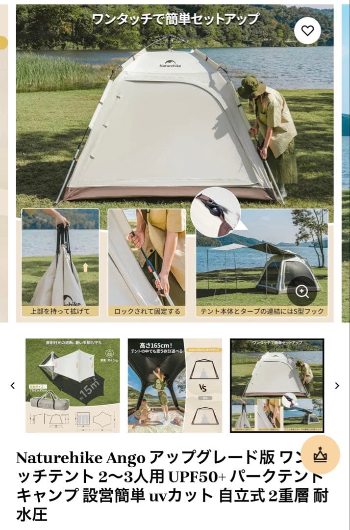 Naturehike Angoアップグレード版ワンタッチテント