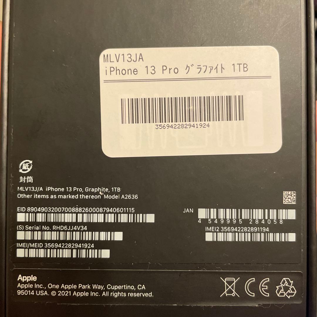 iPhone13pro 1TB バッテリー90% 美品　SIMフリー