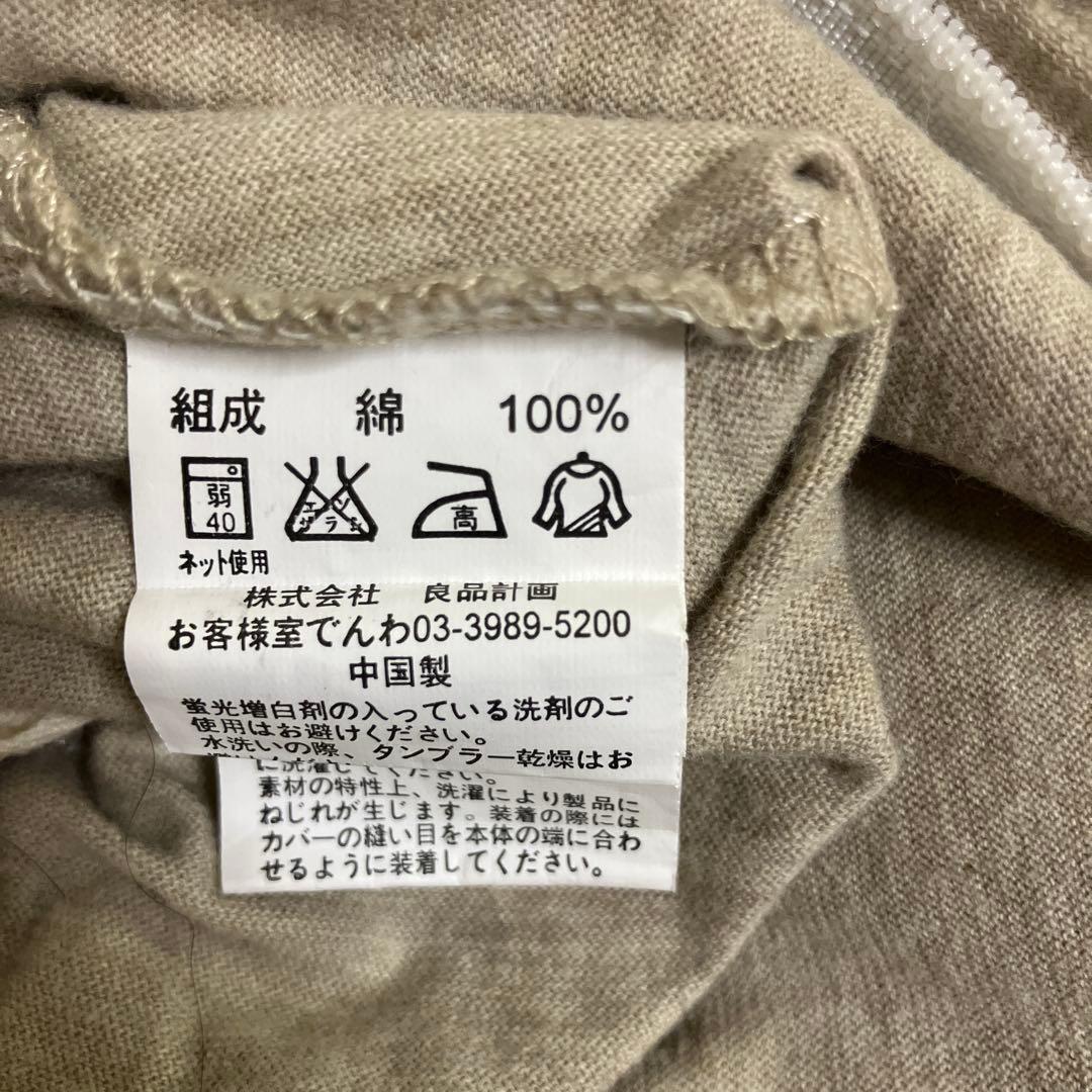 無印良品　羽毛布団&カバーセット　クイーン