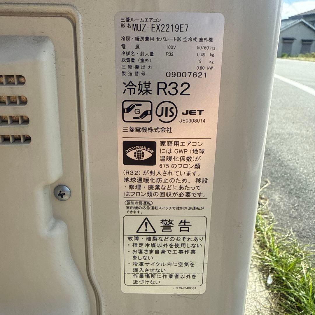MITSUBISHI 三菱 ルームエアコン 6畳 MSZ-EX2219E7