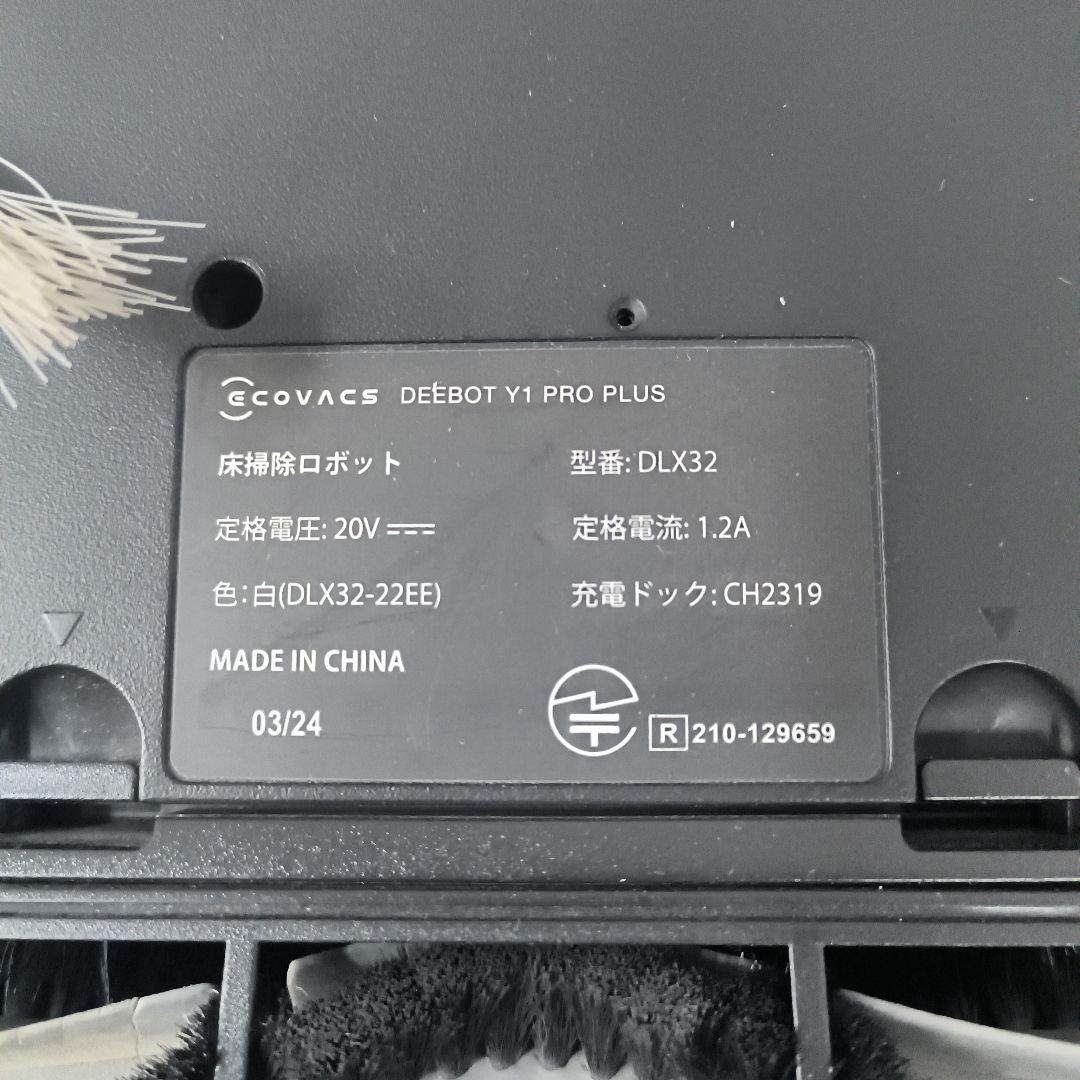 限定❤️ECOVACS DEEBOT Y1 Pro PLUS ロボット掃除機