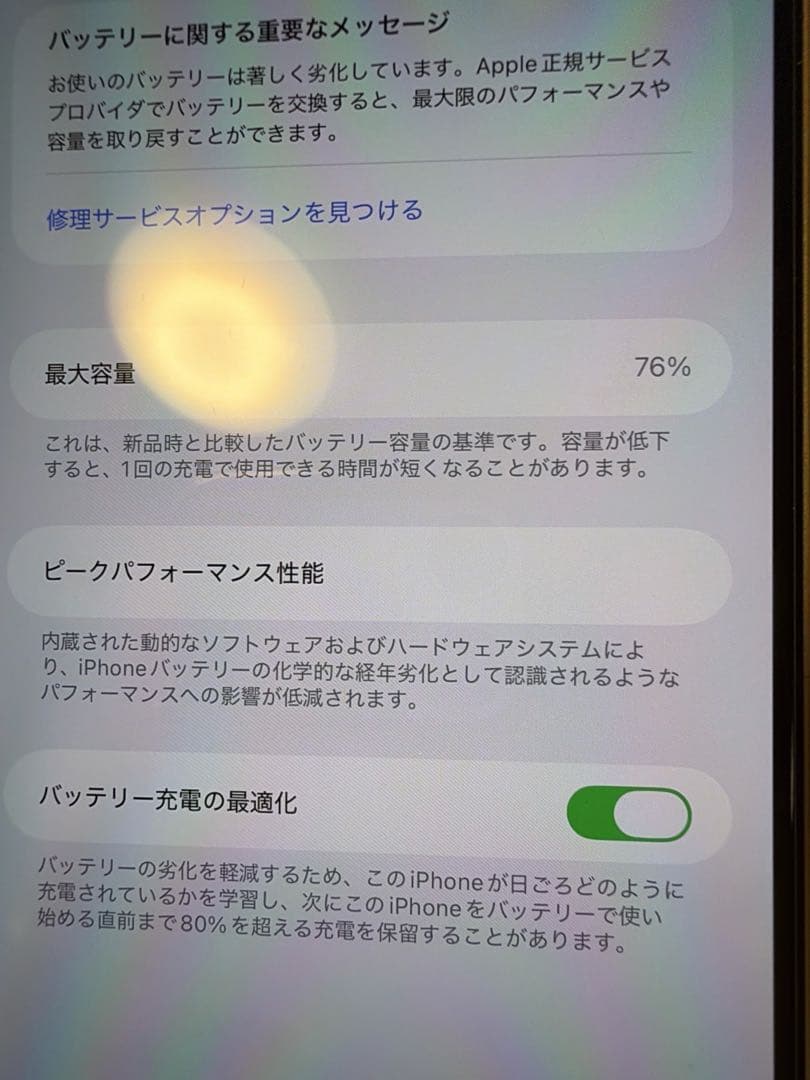 Apple iPhone14plus 背面割れあり