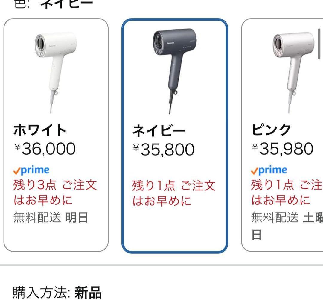 ほ*や様 Panasonic nanocareドライヤー2024製 EH-NA0