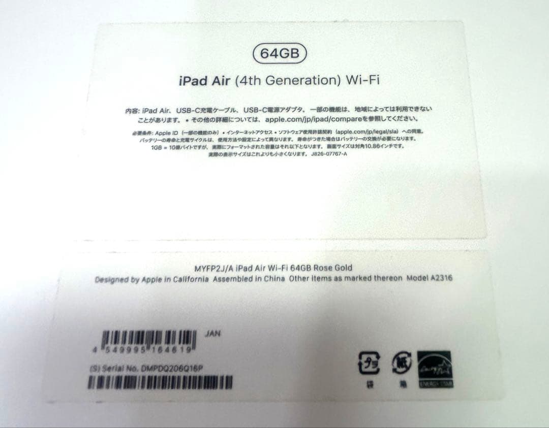 Apple iPad Air 第4世代　64GB ローズゴールド+キーボード