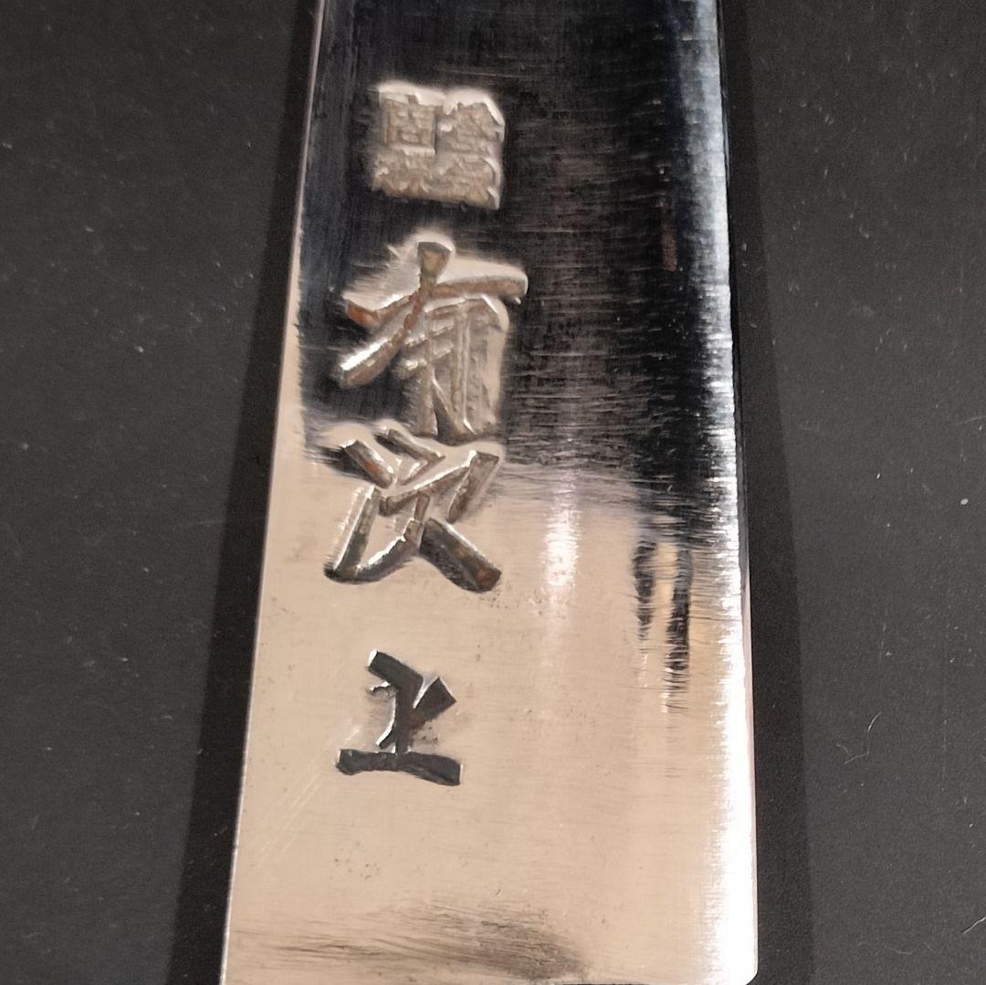 有次 上 特製 青鋼 ハガネ ペティナイフ 研ぎ済み 京都 包丁