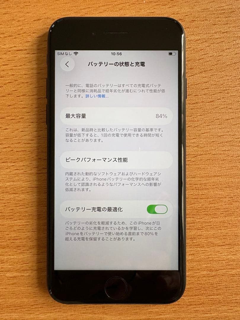 iPhone SE3 64GB ブラック
