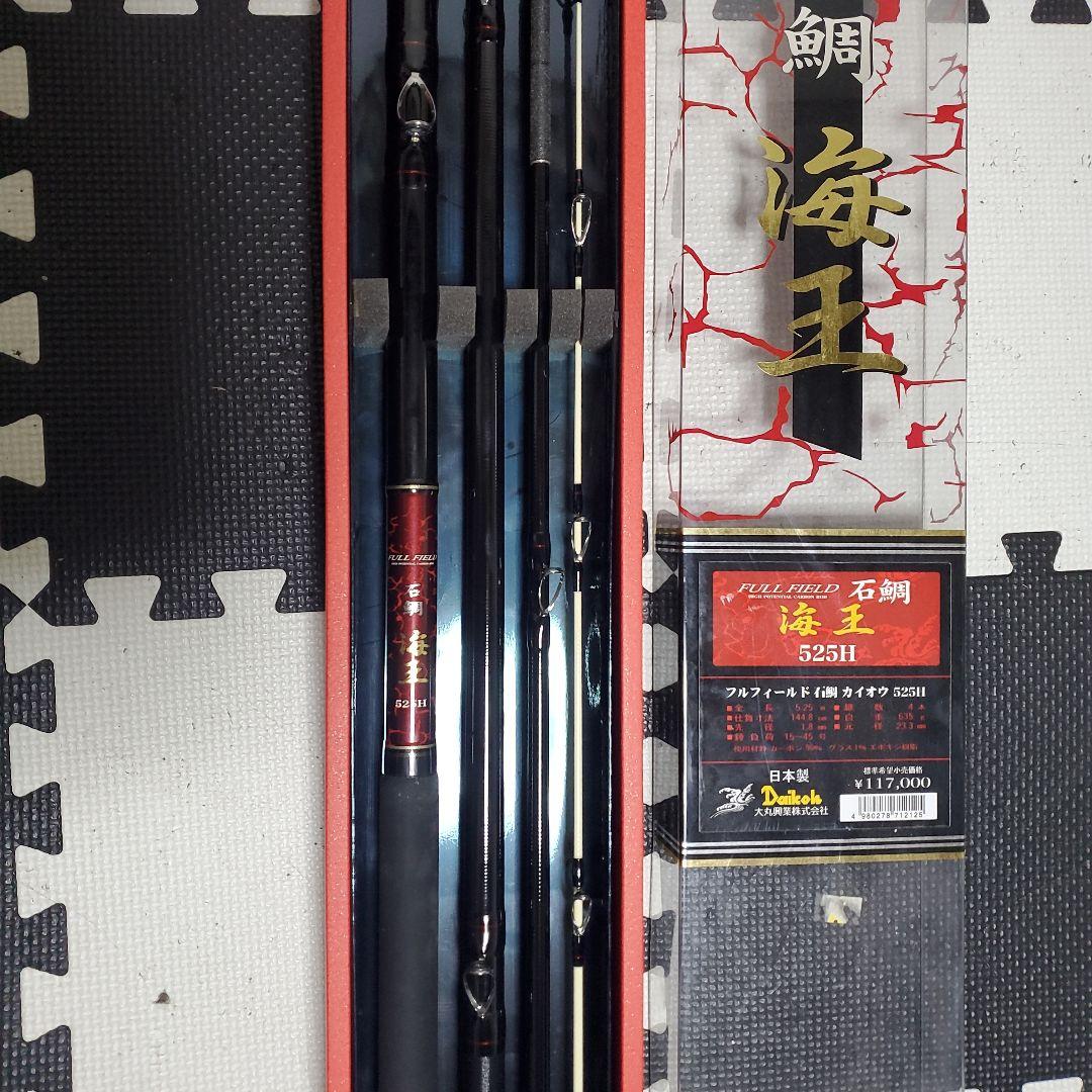 Daiko FULL FIELD 海王525H