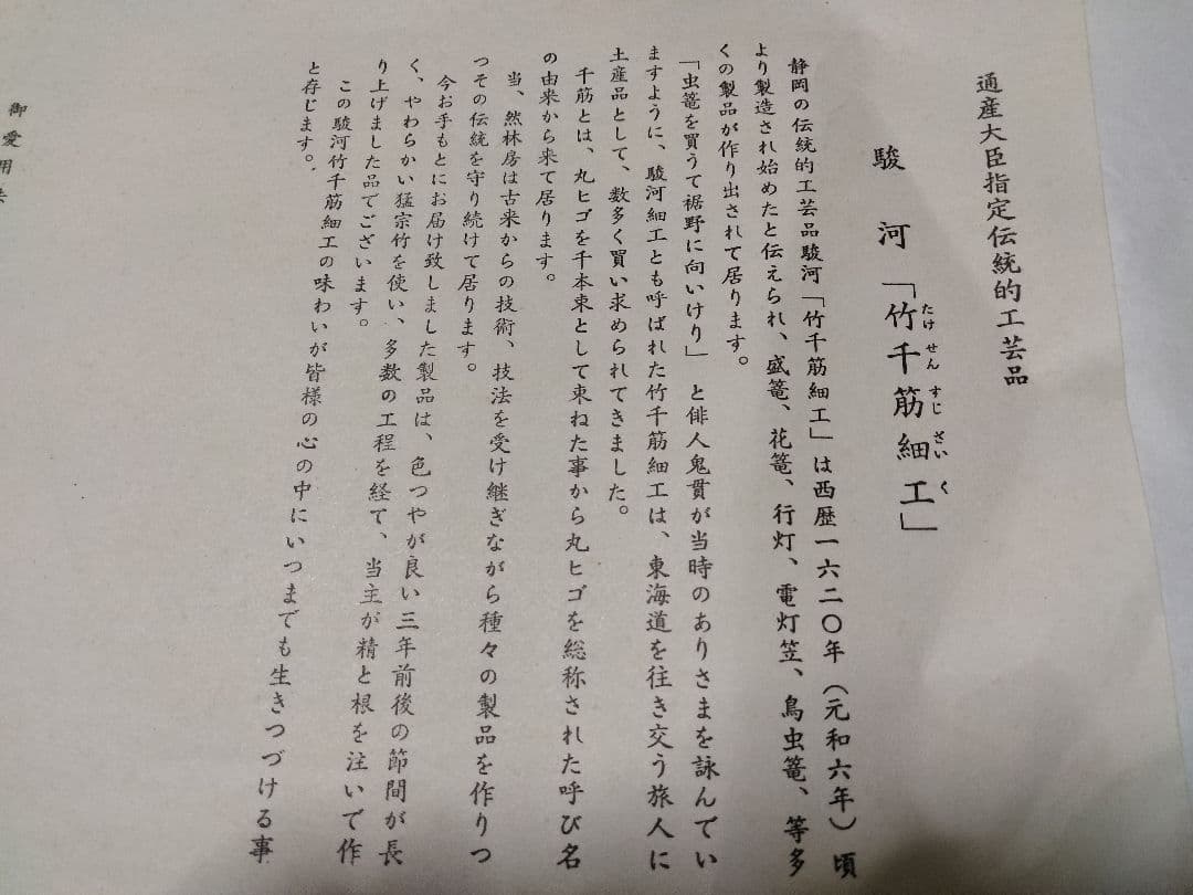 駿河竹千筋細工 竹花器 / 竹工房然林房/伝統工芸品 「木の葉」