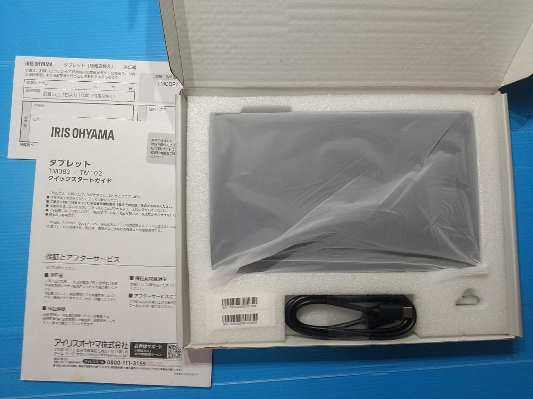 【美品】アイリスオーヤマ LUCA Tablet TM082M4N2