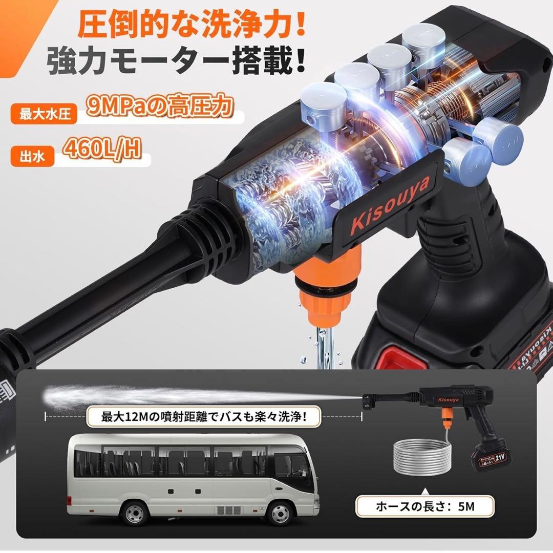 高圧洗浄機 コードレス 充電式 折り畳みバケツ付 残量表示 12m噴射距離