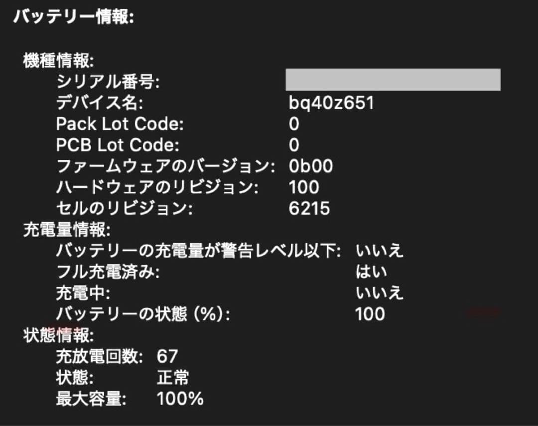 h*i様 【美品】MacBook Air M2 8GB