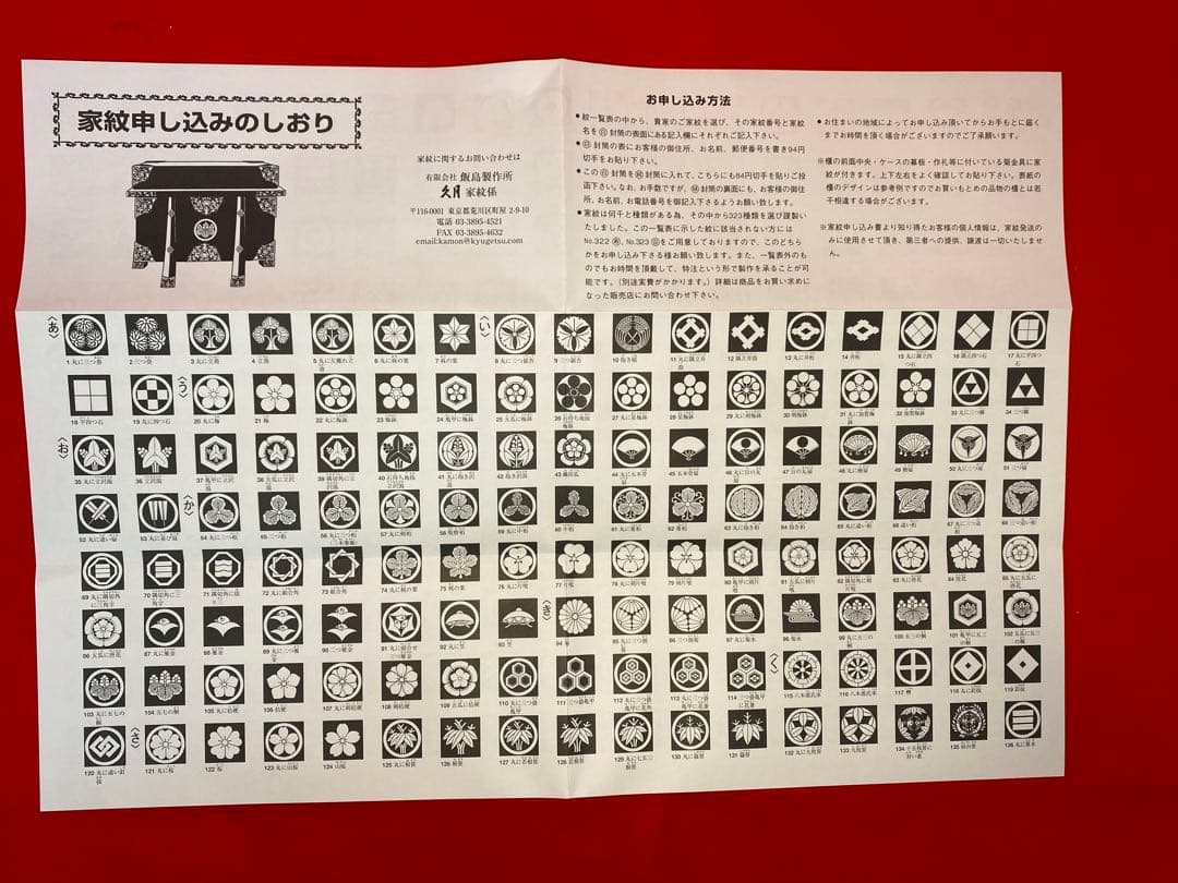東京久月　五月人形　家紋付き正絹糸織兜飾り白木収納セット