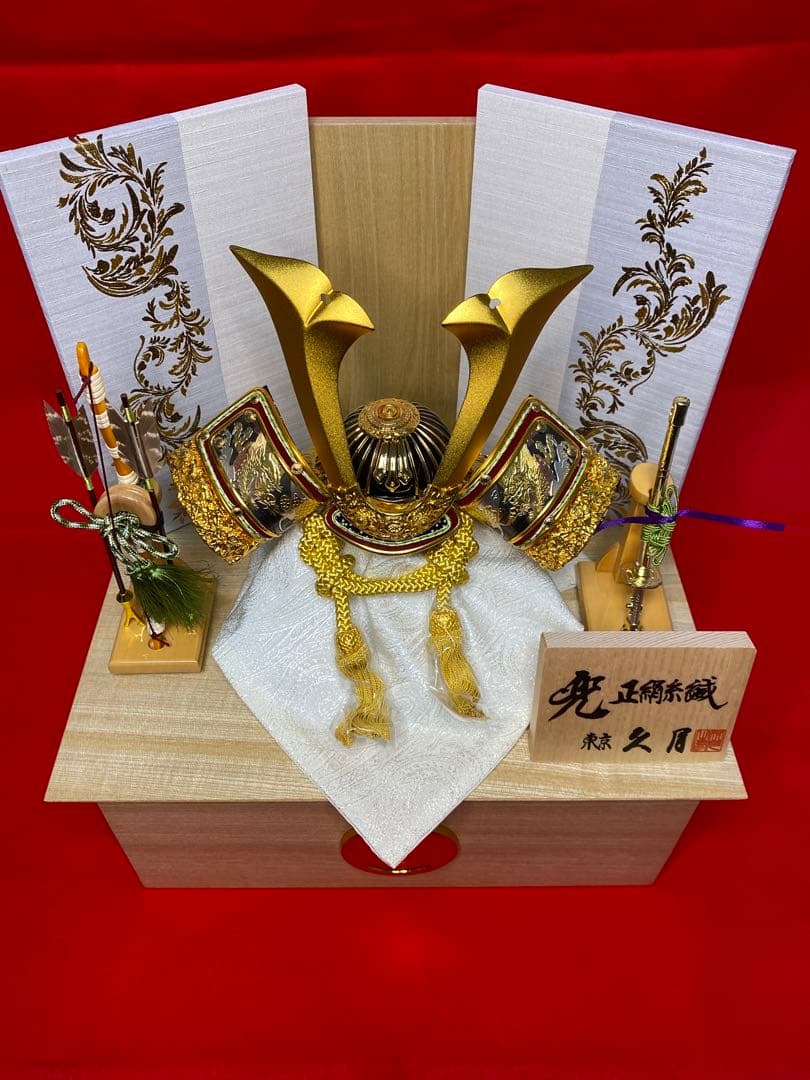 東京久月　五月人形　家紋付き正絹糸織兜飾り白木収納セット