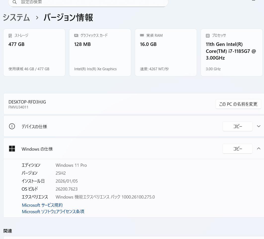 LIFEBOOK U9311/F 第11世代i7 16GB 512GB