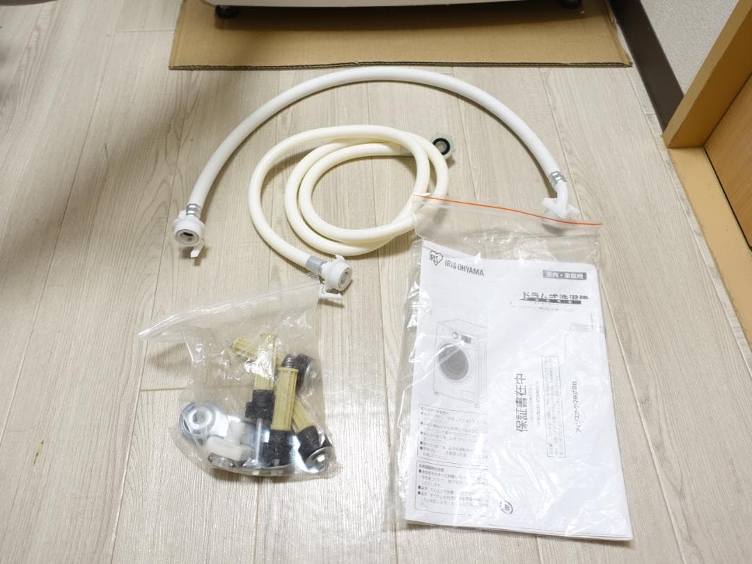 A*o様 2020年製 IRIS ドラム式洗濯機7.5kg HD71-W【たのメ