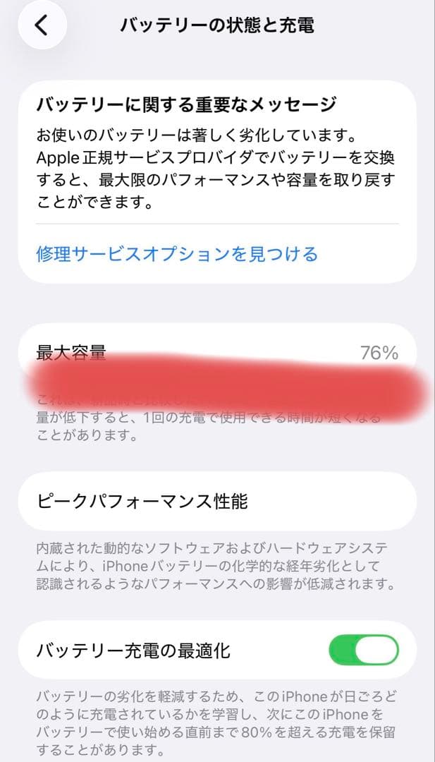 【割れなし】iPhone 12 ブラック 本体 128GB 保護フォルム付