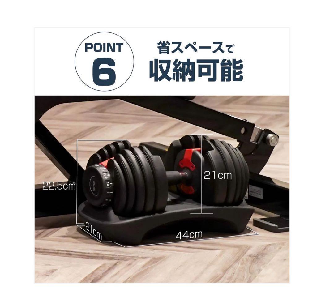 #2590 ダンベル可変式24kgBK