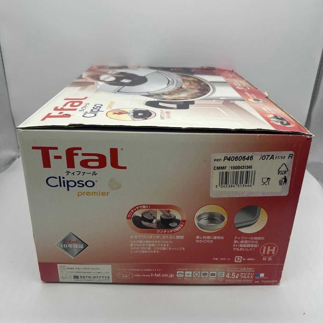 新品　ティファール 圧力鍋 クリプソ プルミエ4.5L IH対応 T-fal