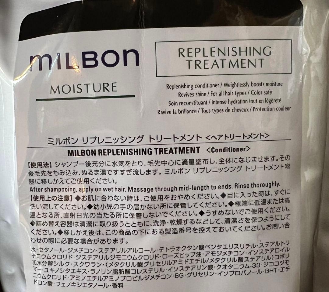 グローバルミルボンリプレニッシングシャンプートリートメント