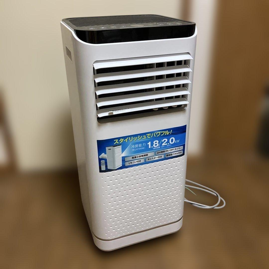 【美品】SKジャパン スポットクーラー 本体 SKJ-KY20A2 24年製