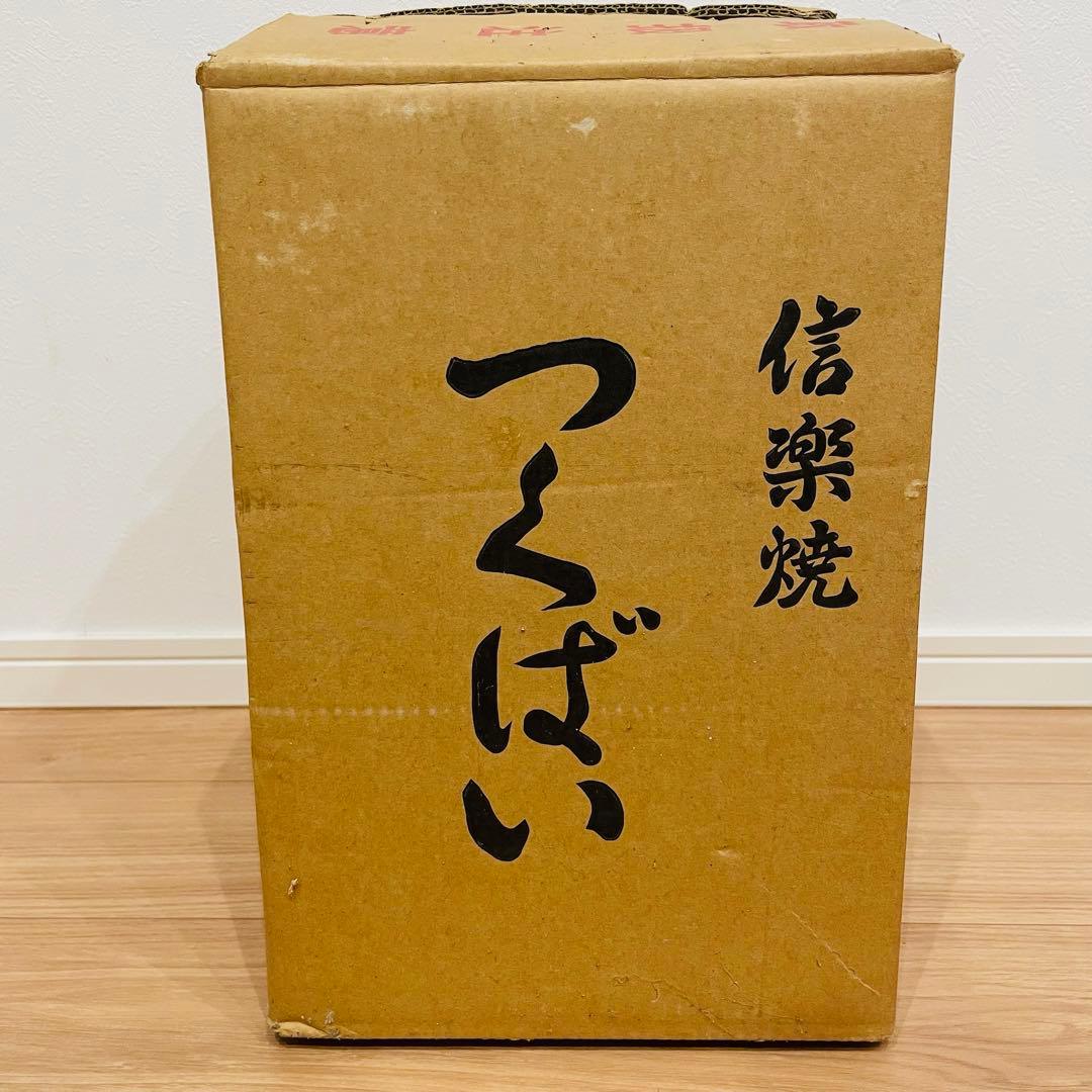 長期保管未使用品 信楽焼 つくばい 電動つくばい 竹柄杓 和風 通電確認済み